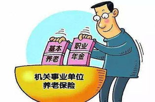 退休时领取的养老金更高