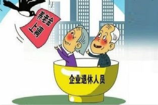 7月14日，海南养老金调整方案公布，养老金挂钩 22%，能涨多少？