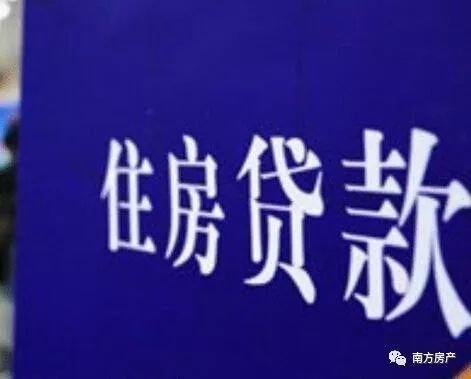 什么是认房不认贷？