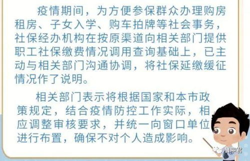 社保缓缴不会影响买房买车和积分落户