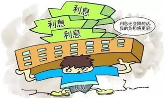 为何 多人选择提早还房贷？