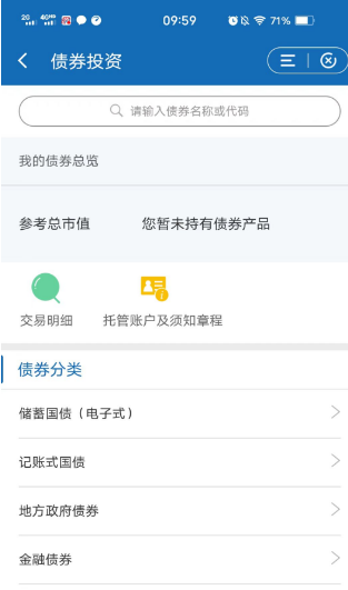 2023普通人怎么买国债？
