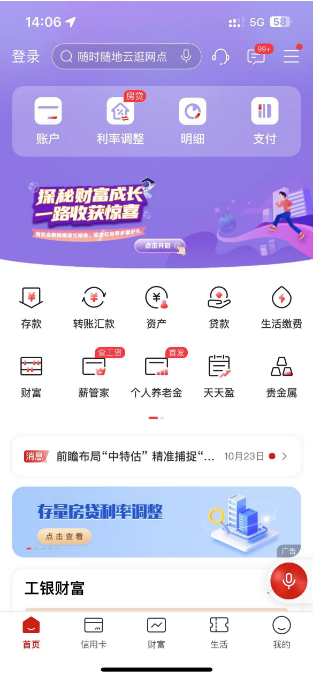 怎么开通国债账户？