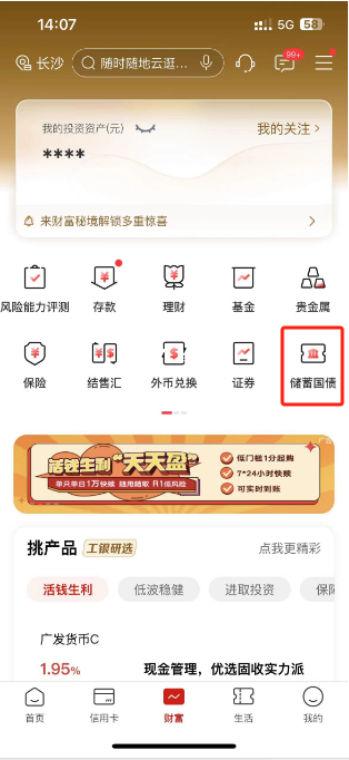怎么开通国债账户？