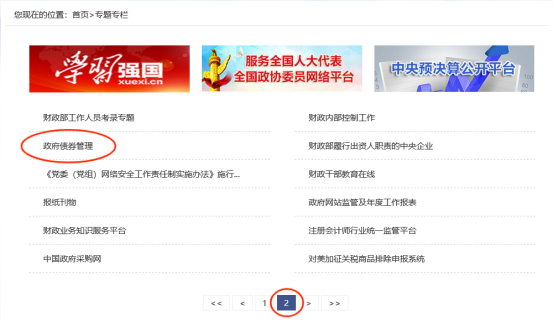 国债最新消息怎么查？消息全吗？