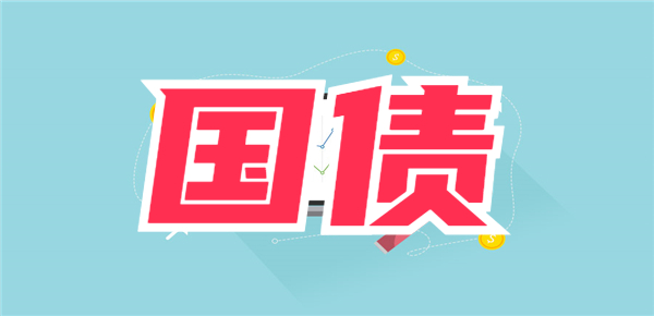 国债到期之后需要投资者自己赎回吗？