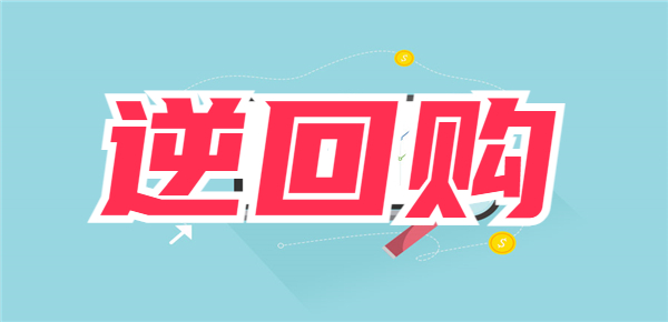 全网大盘点：比国债逆回购收益高的产品？