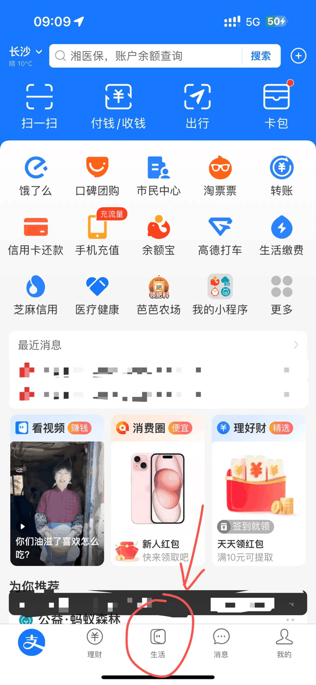 如何在支付宝赚钱？教你在支付宝也能获利！