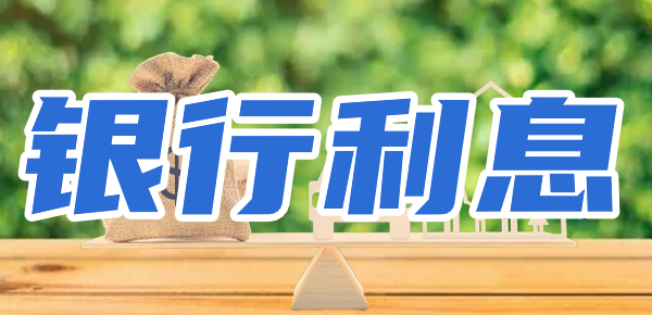 每月存500元三年后能拿多少钱？