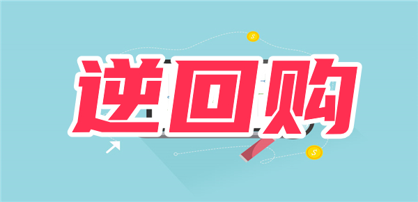 一周买几次国债逆回购最合适？