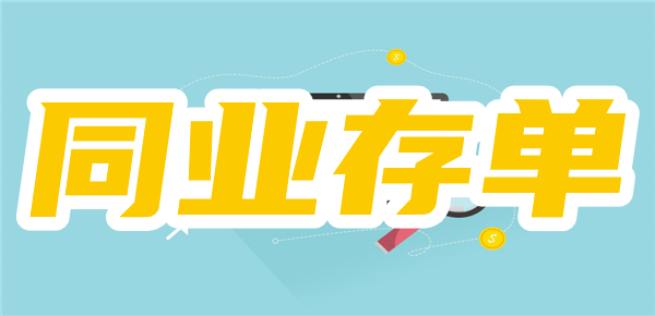 购买同业存单的选择：直接买还是通过其它