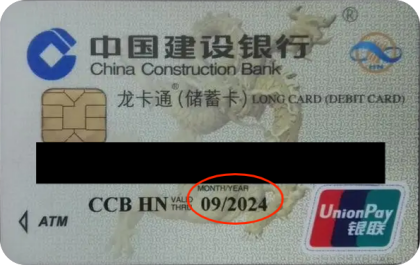 银行卡快到期了？别担心！教你如何及时更新银行卡有效期！