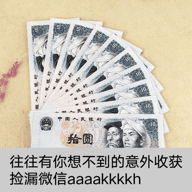 藏友都在这里捡漏，全新老纸币交易平台