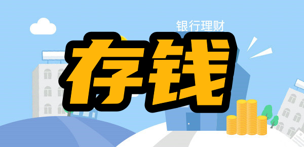 为老年人定制的理财策略：如何更加安全有效地存