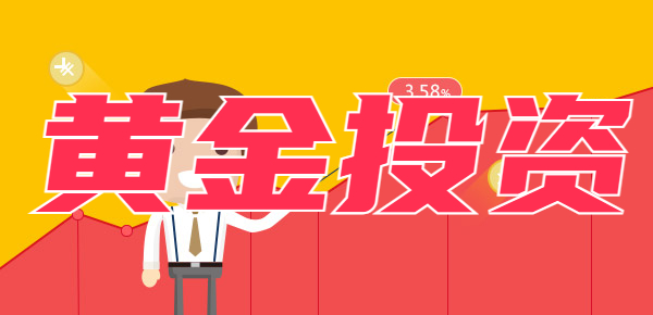 黄金价格飙升：简易指南帮助普通人理智投