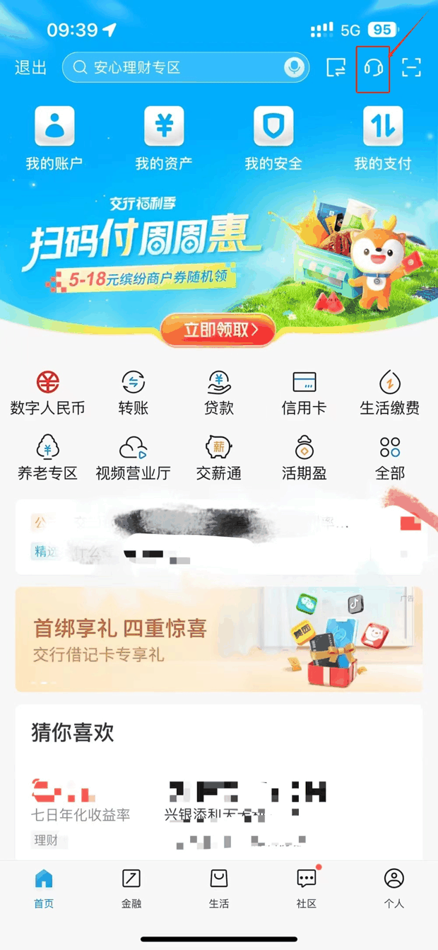 打破禁锢：如何解决银行限额问题？