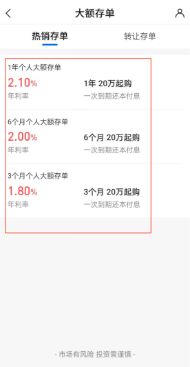 一站式指南：手机上如何购买交行大额存单
