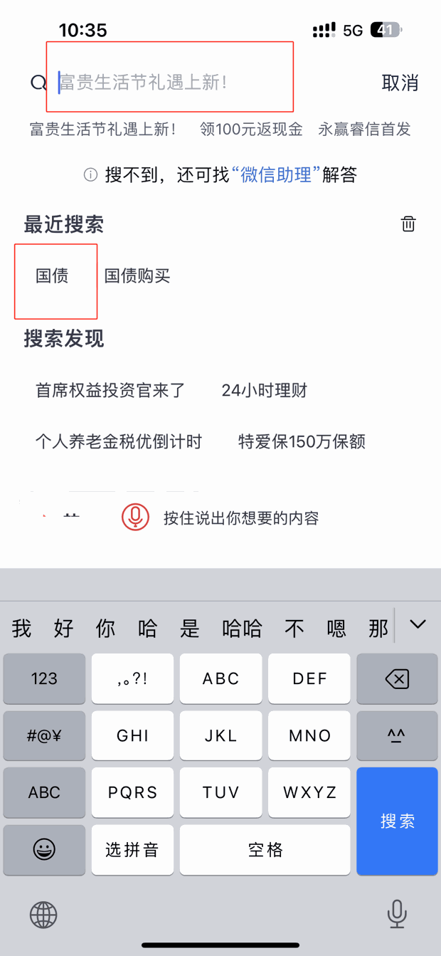 国债交易新手入门：规则详细讲解