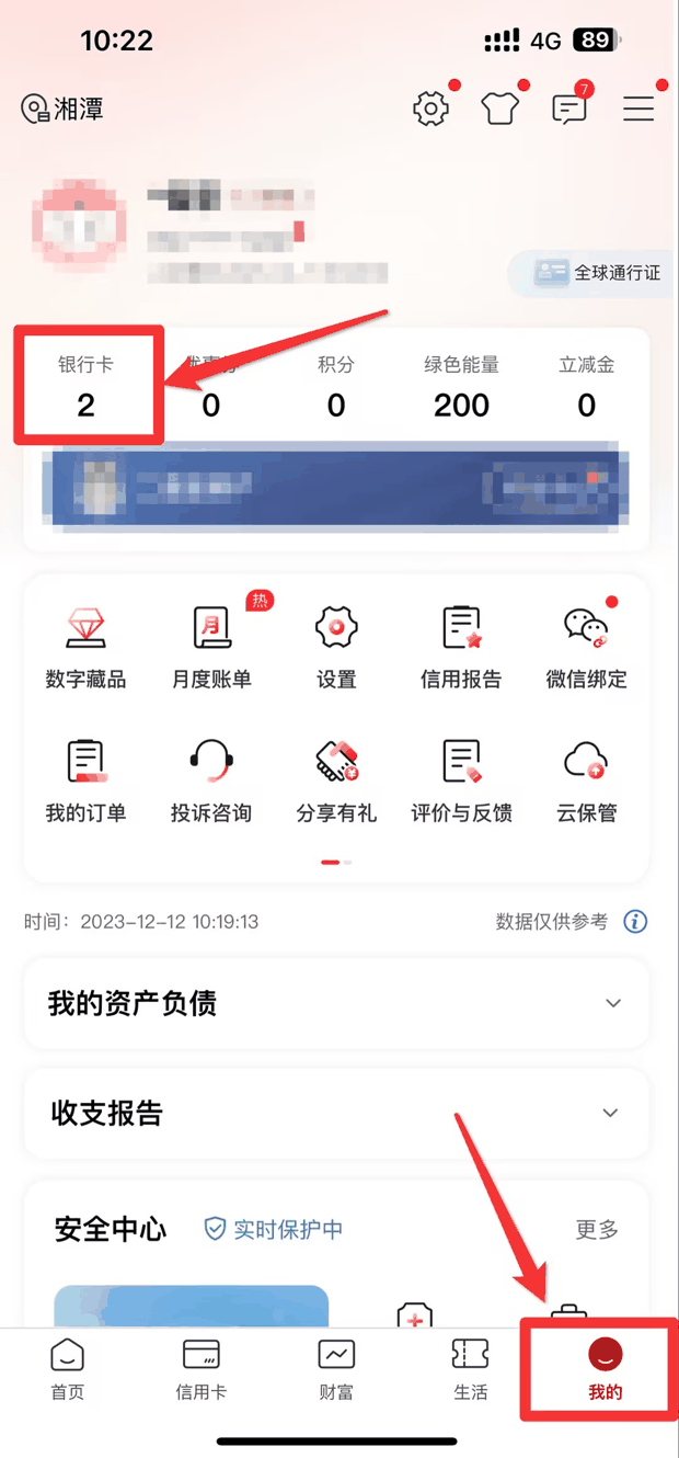工商银行开户网点是什么？在哪查询？