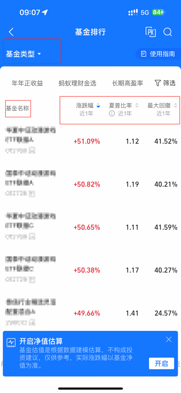 支付宝如何购买理财？附详细购买流程