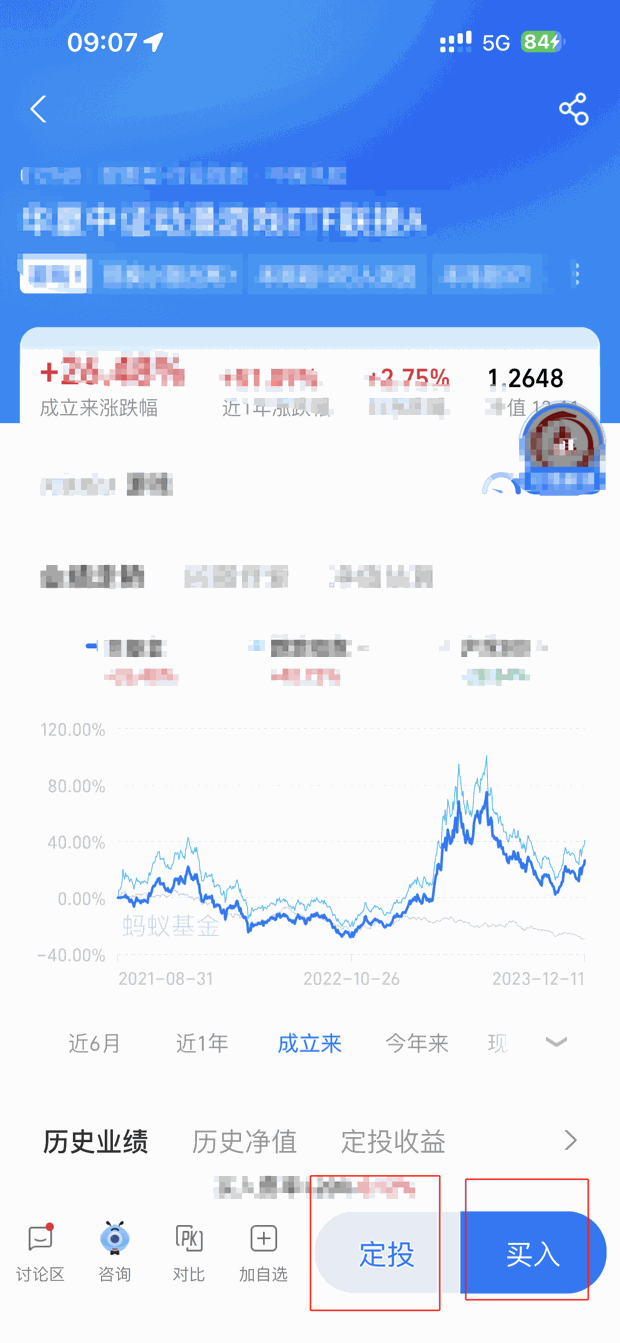 支付宝如何购买理财？附详细购买流程
