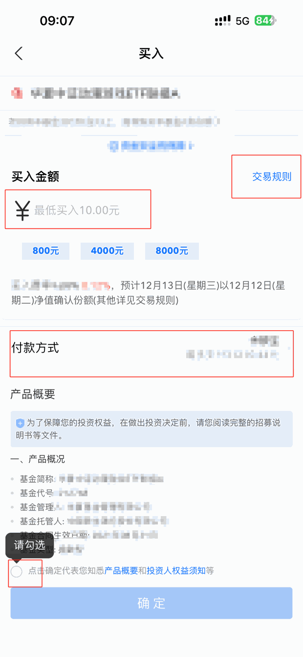 支付宝如何购买理财？附详细购买流程