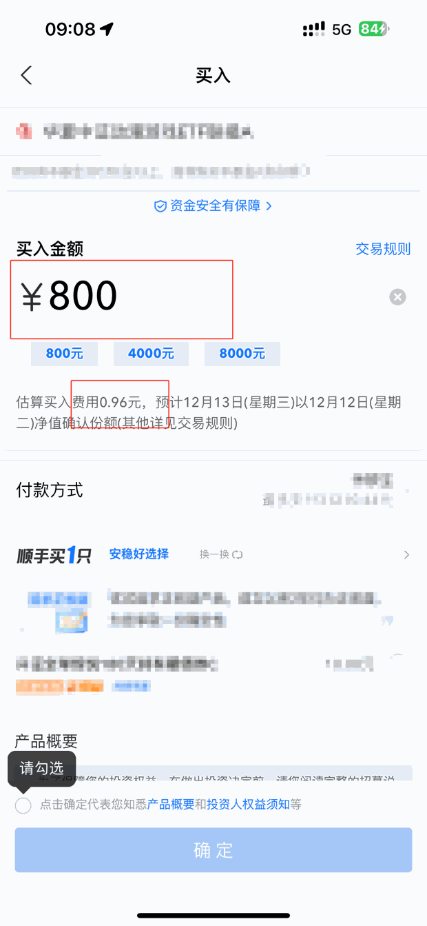 支付宝如何购买理财？附详细购买流程
