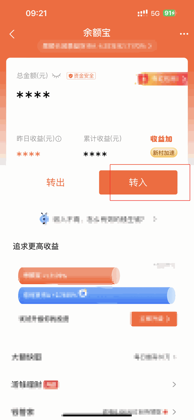 支付宝如何购买理财？附详细购买流程