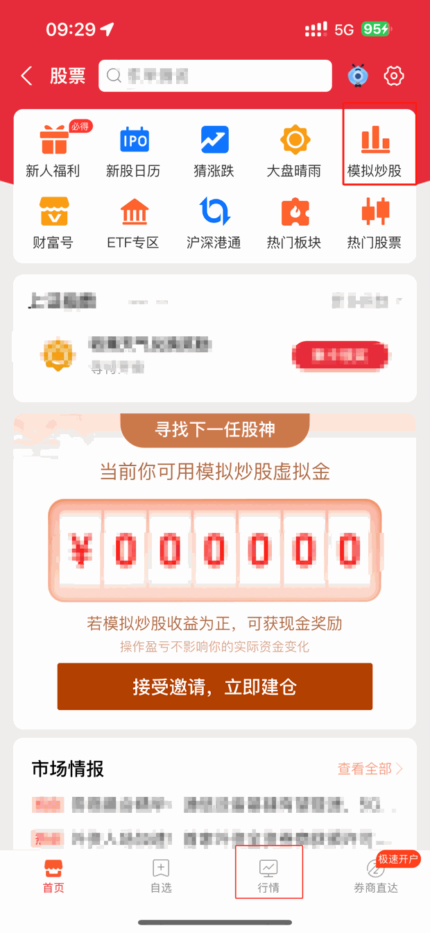 支付宝如何购买理财？附详细购买流程