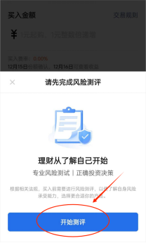 简单易学，教你用微信和支付宝购买理财产品