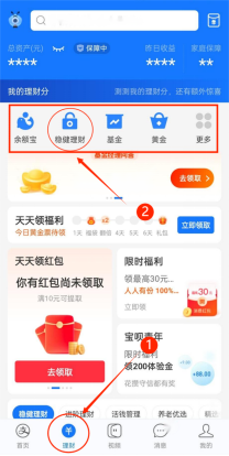简单易学，教你用微信和支付宝购买理财产品