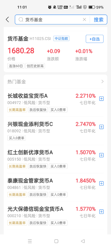 1万存定期还是买货币基金：哪个更值得？