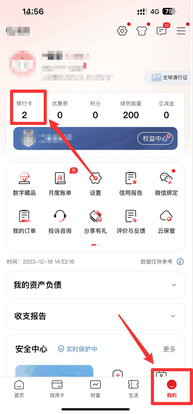 工商银行账户有哪些类型？账户明细怎么查询？