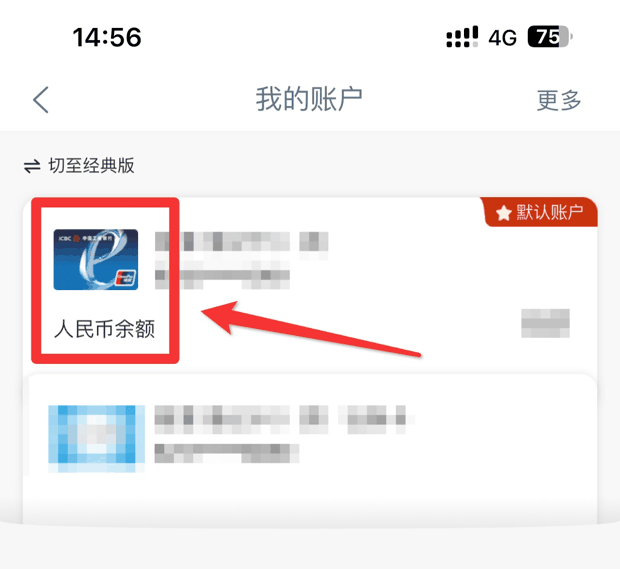 工商银行账户有哪些类型？账户明细怎么查询？