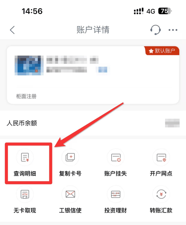 工商银行账户有哪些类型？账户明细怎么查询？