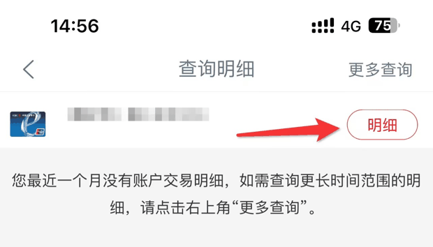 工商银行账户有哪些类型？账户明细怎么查询？