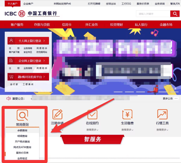 工商银行余额被冻结怎么回事？余额怎么查