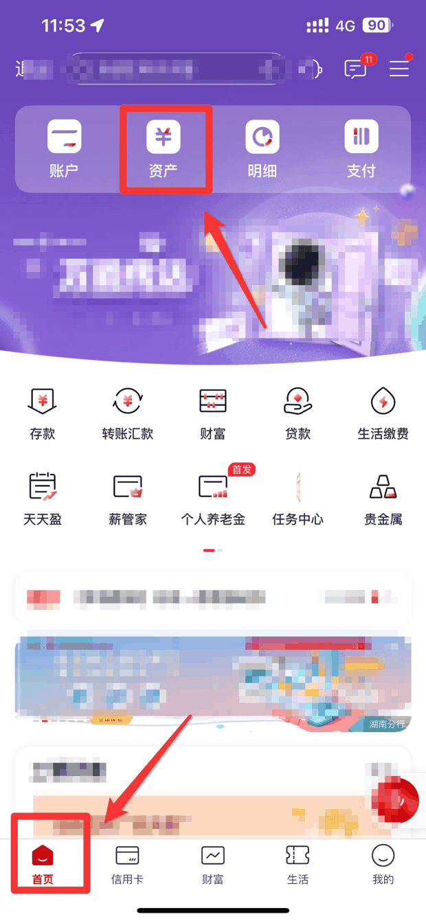 工商银行余额被冻结怎么回事？余额怎么查？