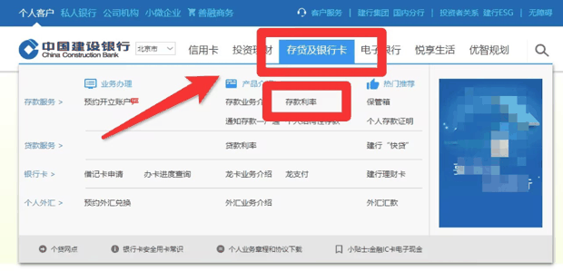 快来看看：建设银行存款利率高吗？存款利