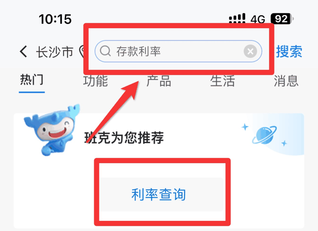 快来看看：建设银行存款利率高吗？存款利率怎么查？