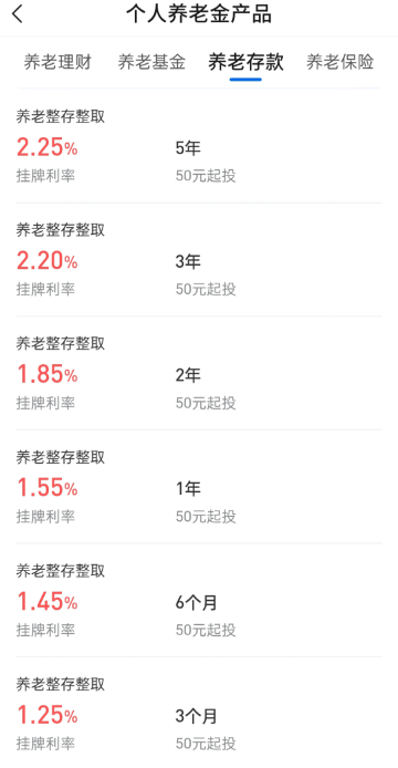 存款类型大全，一文看懂所有存款方式！