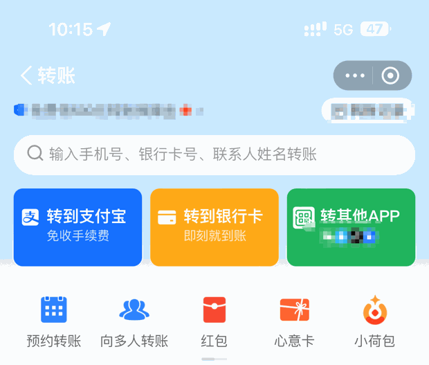 玩转余额宝之：余额宝转账限额怎么办？