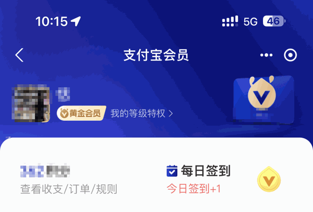 玩转余额宝之：余额宝转账限额怎么办？