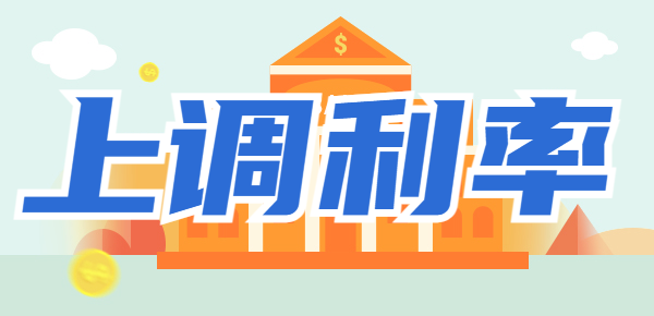 部分中小型银行存款利率逆流上调，深度剖析其原