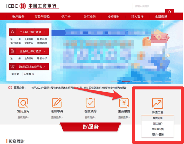 最全攻略：工商银行最新存款利率多少？怎