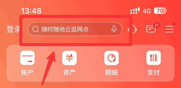 最全攻略：工商银行最新存款利率多少？怎么查询？