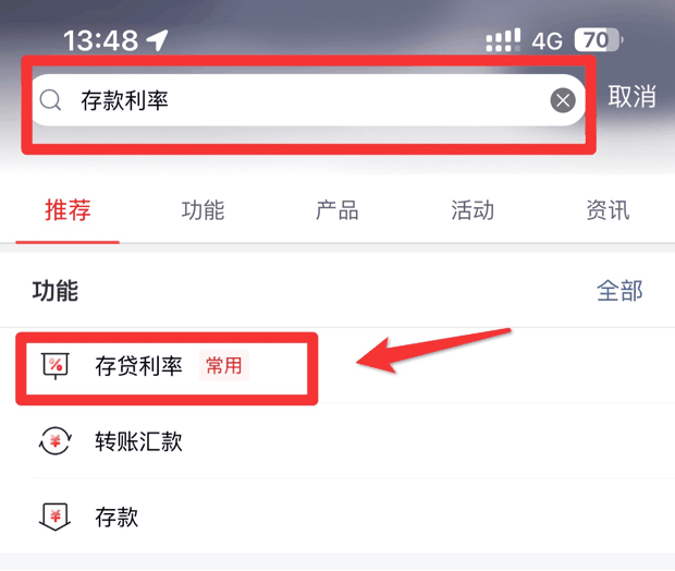 最全攻略：工商银行最新存款利率多少？怎么查询？