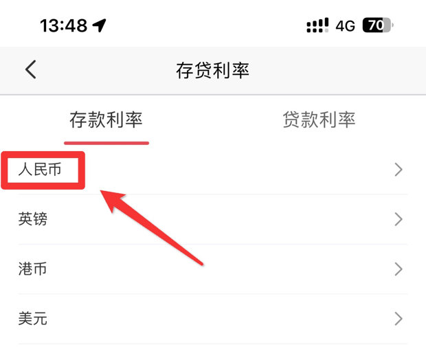 最全攻略：工商银行最新存款利率多少？怎么查询？