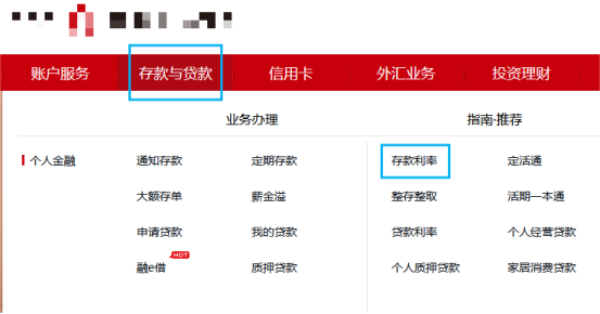财富存储指南：四大银行谁的存款利率最高？