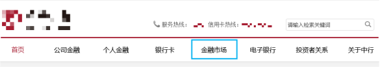 财富存储指南：四大银行谁的存款利率最高？